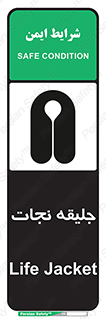 Safety sign: Life Jacket – design 10476