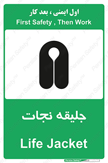 Safety sign: Life Jacket – design 10476