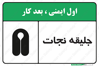 Safety sign: Life Jacket – design 10476