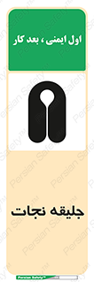 Safety sign: Life Jacket – design 10476