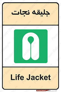 Life , Jacket , لباس , روپوش , 