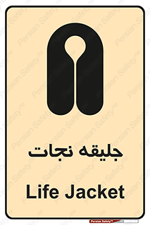 Life , Jacket , لباس , روپوش , 