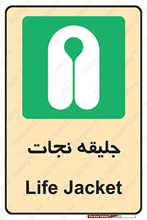Life , Jacket , لباس , روپوش , 