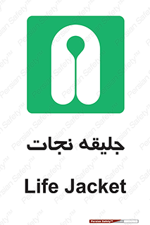 Life , Jacket , لباس , روپوش , 