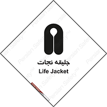 Safety sign: Life Jacket – design 10476