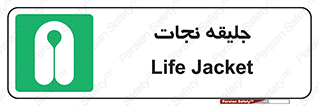 Life , Jacket , لباس , روپوش , 