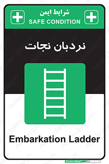 Ladder , لدر , 
