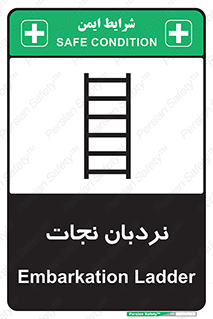 Ladder , لدر , 