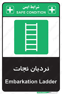 Ladder , لدر , 