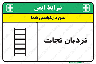 Ladder , لدر , 