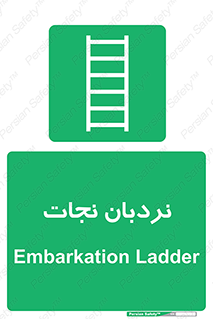 Ladder , لدر , 