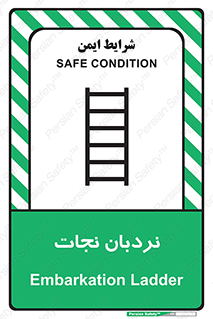 Ladder , لدر , 