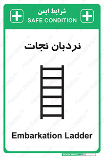 Ladder , لدر , 
