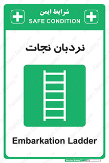 Ladder , لدر , 