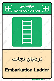 Ladder , لدر , 