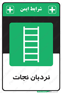 Ladder , لدر , 
