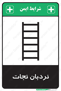 Ladder , لدر , 