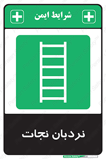 Ladder , لدر , 
