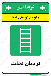 Ladder , لدر , 