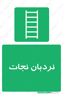 Ladder , لدر , 