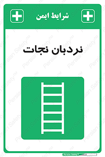 Ladder , لدر , 