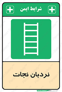 Ladder , لدر , 