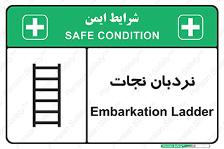 Ladder , لدر , 