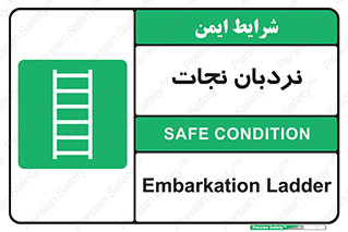 Ladder , لدر , 