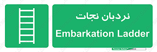 Ladder , لدر , 