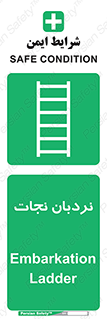 Ladder , لدر , 