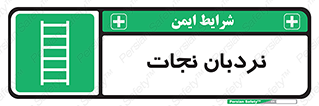 Ladder , لدر , 