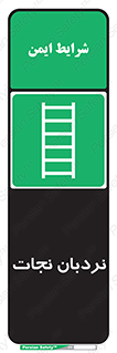 Ladder , لدر , 