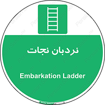 Ladder , لدر , 