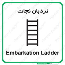 Ladder , لدر , 