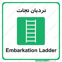 Ladder , لدر , 