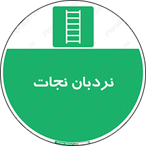 Ladder , لدر , 
