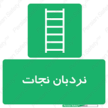 Ladder , لدر , 