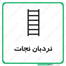 Ladder , لدر , 