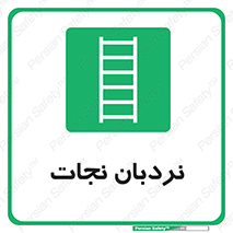 Ladder , لدر , 