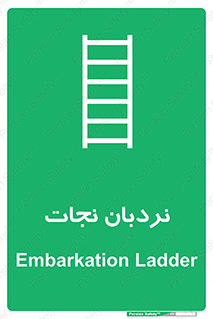 Ladder , لدر , 