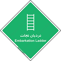 Ladder , لدر , 