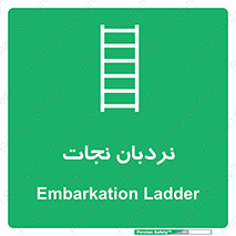 Ladder , لدر , 