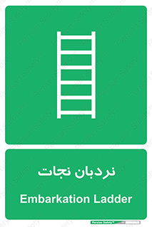 Ladder , لدر , 