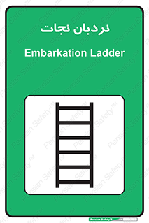Ladder , لدر , 