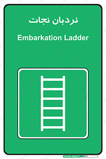 Ladder , لدر , 