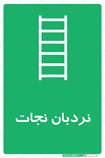 Ladder , لدر , 