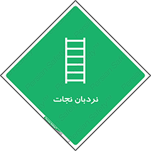 Ladder , لدر , 