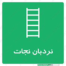 Ladder , لدر , 