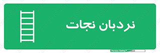 Ladder , لدر , 