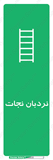 Ladder , لدر , 